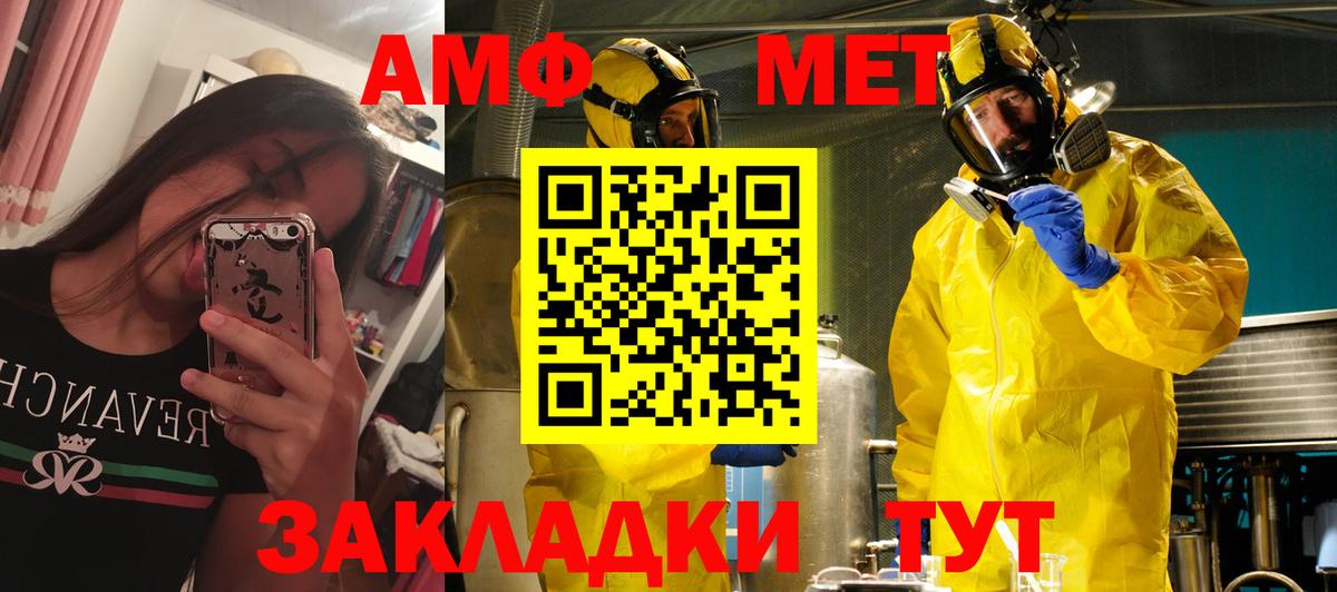 АМФЕТАМИН 98% Майкоп