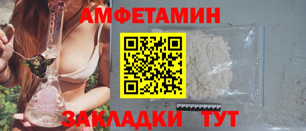 Amphetamine  Вход с VPN  Майкоп  гидра ССЫЛКА  АМФЕТАМИН Premium 