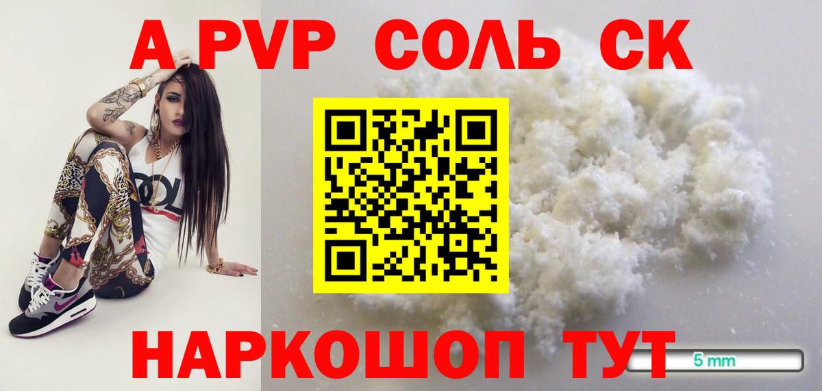 Alpha PVP крисы CK  APVP  Майкоп  A PVP мука  Alpha-PVP кристаллы  Вход с VPN 