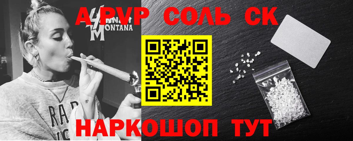 А ПВП кристаллы Майкоп