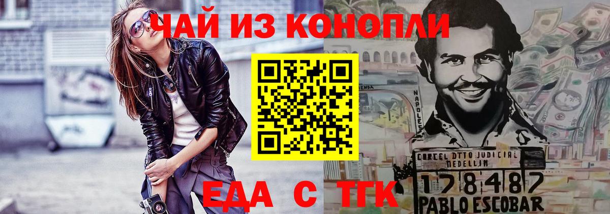 Майкоп  Cannafood марихуана  Вход с VPN 