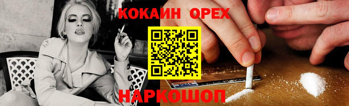 Кокаин Fish Scale Майкоп