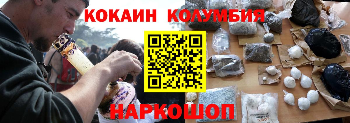 КОКАИН VHQ  Вход с VPN  Майкоп  КОКАИН  Кокаин Columbia 