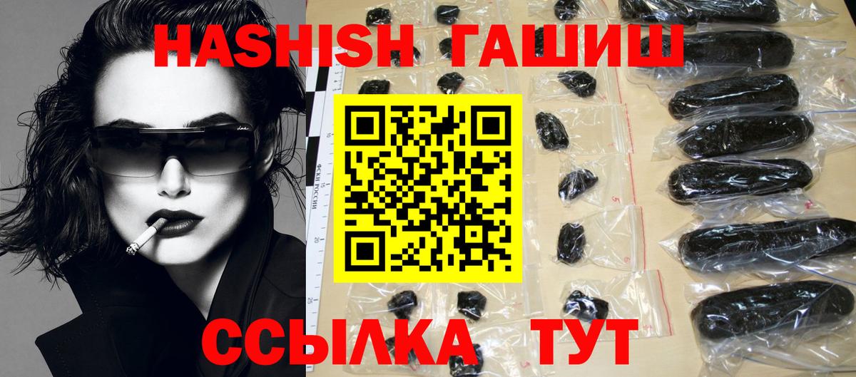 ГАШ  Вход с VPN  Майкоп  ГАШИШ Изолятор  ГАШИШ AMNESIA HAZE 