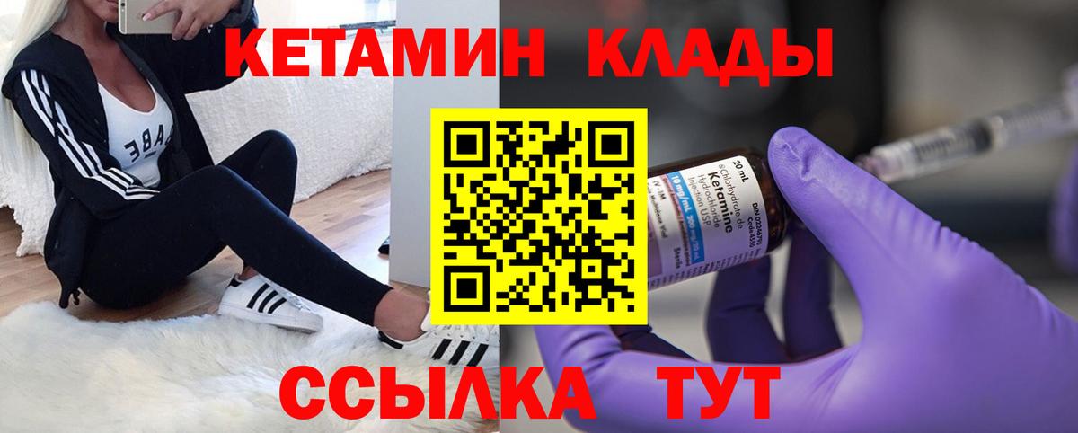 Майкоп  КЕТАМИН ketamine  Вход с VPN  Кетамин ketamine 