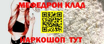 мяу мяу кристалл Будённовск