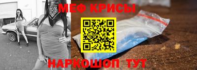 мяу мяу кристалл Будённовск
