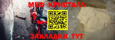 мяу мяу кристалл Будённовск