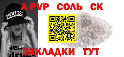 мяу мяу кристалл Будённовск