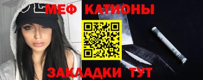 мяу мяу кристалл Будённовск