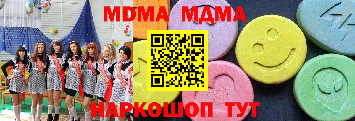 МДМА crystal  Вход с VPN  Майкоп  MDMA  МДМА VHQ 