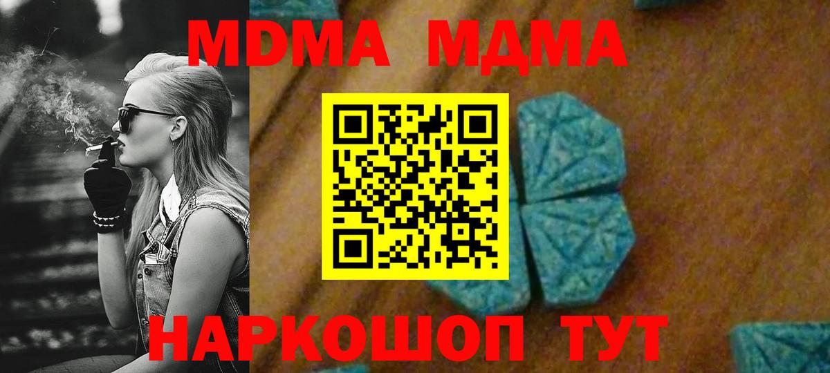МДМА crystal Майкоп