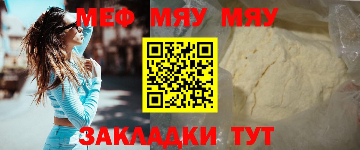 Меф VHQ  Мефедрон мяу мяу  Майкоп  Вход с VPN 
