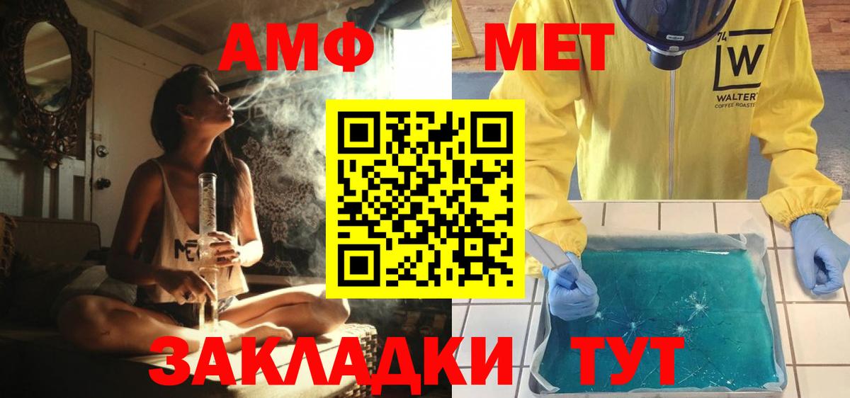 Метамфетамин Methamphetamine  Вход с VPN  Майкоп 