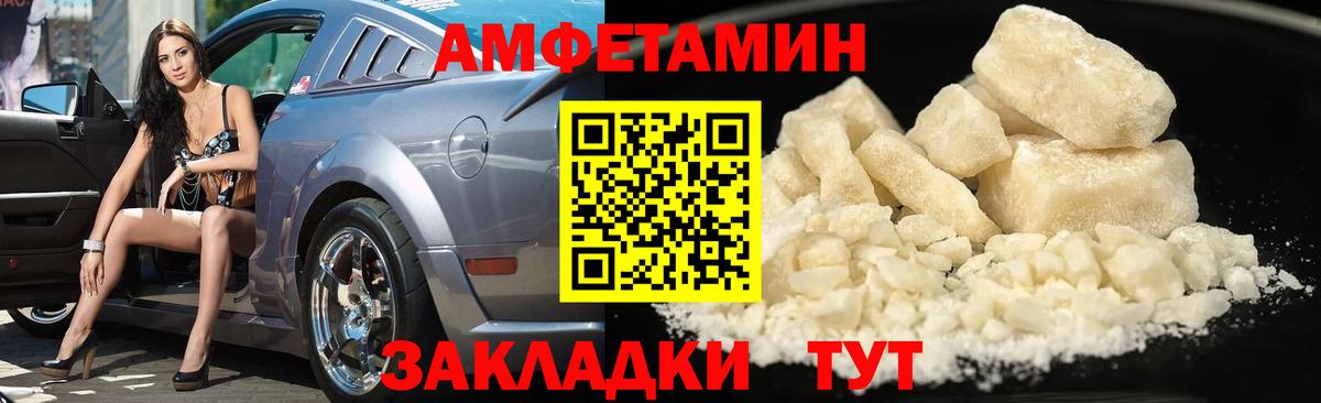 Метамфетамин кристалл Майкоп