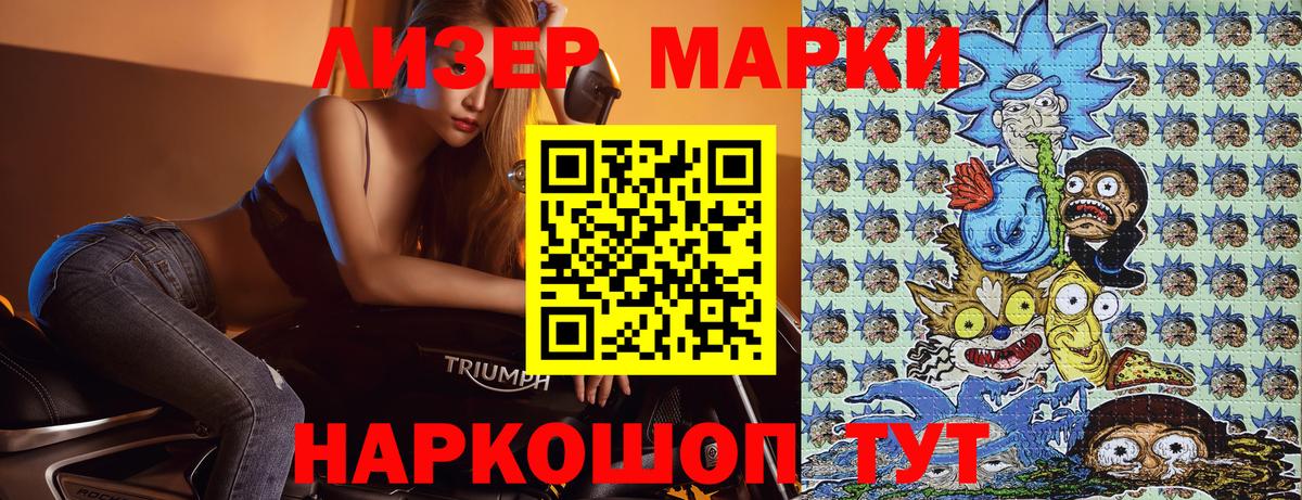 Марки N-bome 1,5мг Майкоп