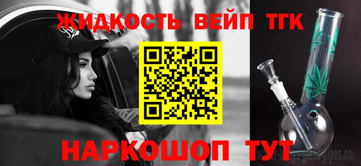 Майкоп  Дистиллят ТГК вейп  Вход с VPN 